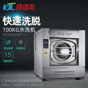 �㶫�������Ӧ ҽԺר��ϴ�»� ��ҵϴ�»� 100���� XGQ-100F