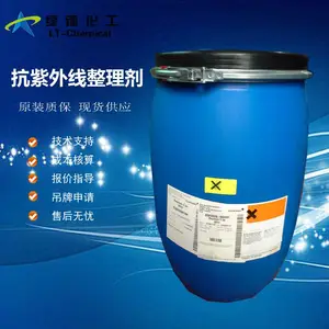 ��ʿ���ڿ�������������Clariant�װ�ɽC��������������UV�����޲�ר��