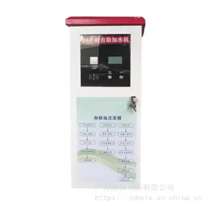 居科乐 无人值守自助加水机 共享自助加水机 厂家供应 大货车自助加水机