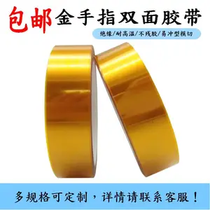 ˫������ǰ�����|�����ǰ�˫�潺��|kapton˫�潺��