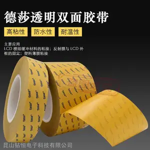 ��ɯ68540tesa˫��͸����Ĥ����0.03mm��ճ***�͸��¿�ģ��