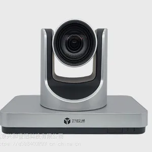 好视通视频会议摄像机HST-HD712U、HST-HD720U、HST-HD712S