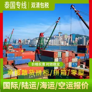 从深圳陆运到泰国大概几天到哪家物流公司好