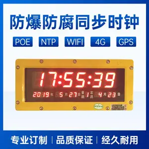 NTP防爆时钟LED电子钟药厂POE网络万年历wifi 兴安培科技