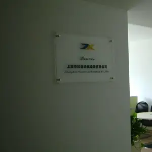 上海济欣自动化设备有限公司
