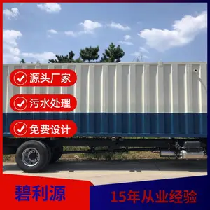 MBRһ�廯��ˮ�����豸���������ˮ����װ������ƽ��