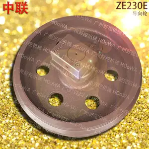 ZOOMLION中联230挖机ZE230E惰轮引导轮导向轮 履带底盘件