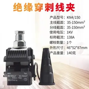 泰科SIMEL穿刺线夹KZ2-95美国进口泰科绝缘穿刺线夹KZ3-95 KZ4-150