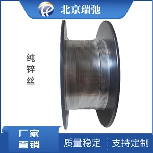 高纯锌丝 Zn 规格多种可选 蒸镀材料 锌原料