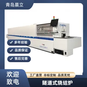 激光器外壳封装设备 隧道式烧结炉 晨立电子