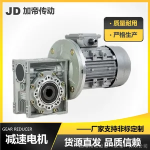 供应同款UCAN减速机 NRV040/NMRV040减速电机质保一年铝合金