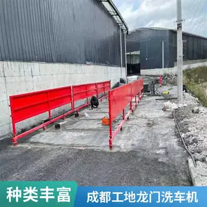 《成都工地洗车池 煤矿厂洗车设备 自动冲洗设备  生产厂家