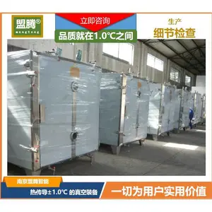 密封件真空干燥机 气密性能好