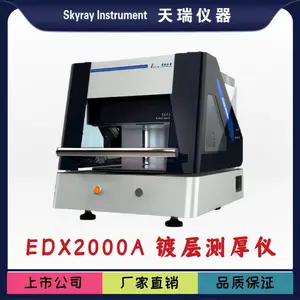 天瑞X荧光光谱仪EDX2000A 镀层测厚仪 金属电镀层膜厚测试仪