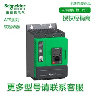 ATS480系列 施耐德 电机启动器 电压208-690V ATS480D17Y软起动器