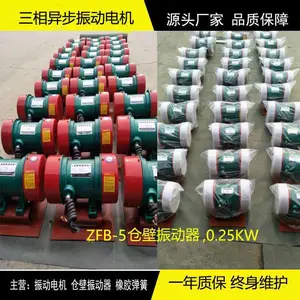 ZFB-4仓壁振动器 0.12KW料仓振打电机厂家