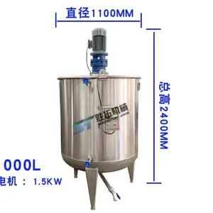 盐水混合器自动搅拌