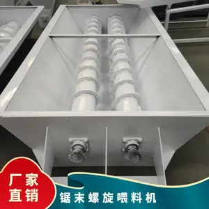 木屑制粒机用螺旋喂料仓 560颗粒机 功率4kW 喂料机