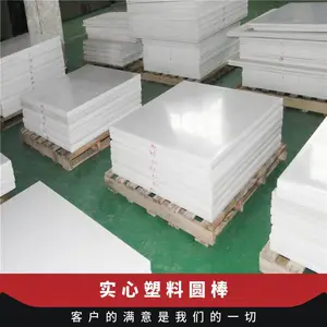进口赛钢圆棒POM绝缘圆棒白色实心铁氟龙棒 亚克力棒