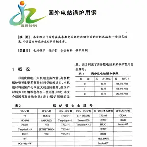 电厂用钢9Cr-mo-w锅炉管 9Cr-mo-w合金材料锅炉用钢
