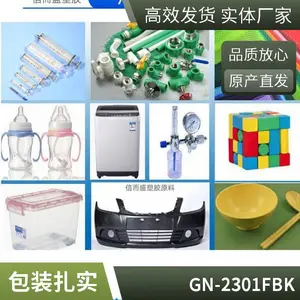 PC ����LG GN-2301F BK��ճ�� ����Ӧ���͸��� ʳƷ�Ӵ��� ƿ������