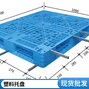 麦拓潘迪原料库房二手塑料拍子地台板1200*1000燕郊现货供应石家庄