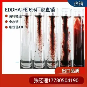 EDDHAFE螯合铁6 EDDHA-FE 6% 溶于水呈红色 专业矫治黄化黄叶病