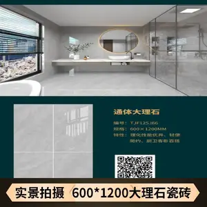 600*1200mm通体大理石岩板 防滑耐磨 超低吸水率 君悦瓷砖