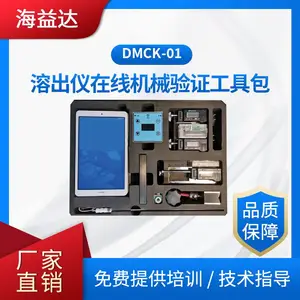 海益达DMCK-01溶出仪在线机械验证工具包高精度溶出度仪检测
