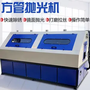 自动方管抛光机角铁槽钢打磨除锈机不锈钢矩形管四面拉丝机砂带机