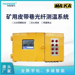 矿用分布式光纤测温主机 采用嵌入式软硬件系统光纤传感技术