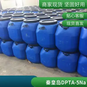 �Ŀ�����40-50%����ϩ��������������DPTA-5NA���ϼ�ʵ������
