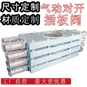 防爆电动双向刀式闸板交错式插板阀气动煤闸门