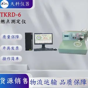 燃点测定仪 微机煤炭燃点测定 煤质化验煤炭分析仪器煤炭化验设备