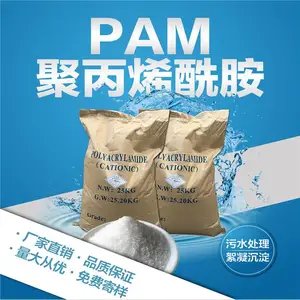 江西南昌塑料污水处理用嵩阳牌聚丙烯酰胺絮凝剂 脱水助滤效果不错