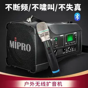 咪宝Mipro MA202B 56W便携式无线扩音器带高低音控制