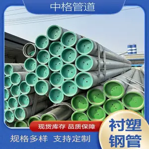 镀锌衬塑钢管Q235B中水管道耐高温缩合式衬塑钢管卡箍连接