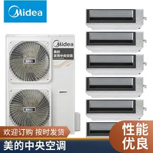 北 京美的中央空调 多联机空调6HP一拖五风管机MJV-140W-E01-LHIV