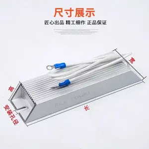 RXLG变频器刹车铝壳制动电阻400W90RJ伺服电机放电400W90欧