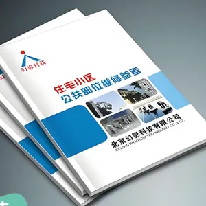 会议纪要排版定做 学校秩序册定做 招商手册设计定做 产品型录设计定做