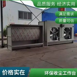 水帘柜 不锈钢喷漆台 小型净化环保设备 除尘打磨喷漆