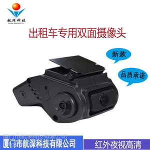 航深科技出租车双摄像头 倒车影像高清红外夜视广角后视镜双镜头