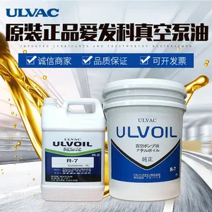 供应ULVAC爱发科R-4 /R-7真空泵油