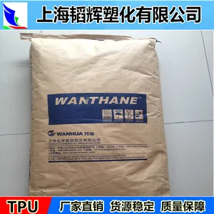 TPU/烟台万华/WHT-1185 挤出注塑级 耐水解耐老化 聚氨酯