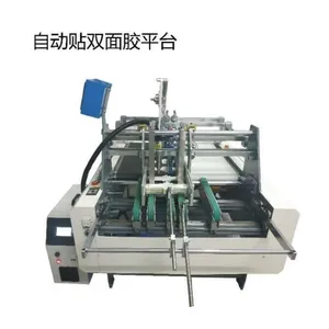 全自动贴双面胶机 贴胶机 3M贴胶机器 自动贴双面胶机器