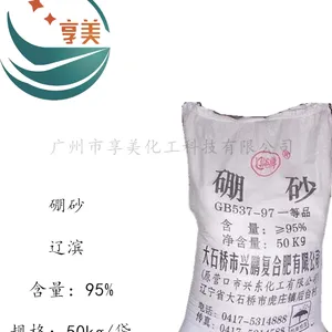 硼砂辽滨优级品