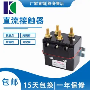 专业生产厂家直销 直流接触器DC66P