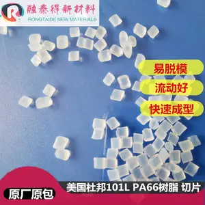 ������Ƭpa66�����Ű�101L���������Ժ�ע�ܼ���ģ101L NC010����66��ɫ����֬
