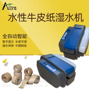 湿水纸机 牛皮纸涂水机 自动湿水纸机 水性牛皮纸切割器