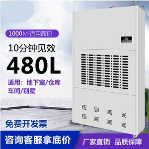 工业升温耐高温除湿机480L家具厂车间装修地下室仓库抽湿机包邮